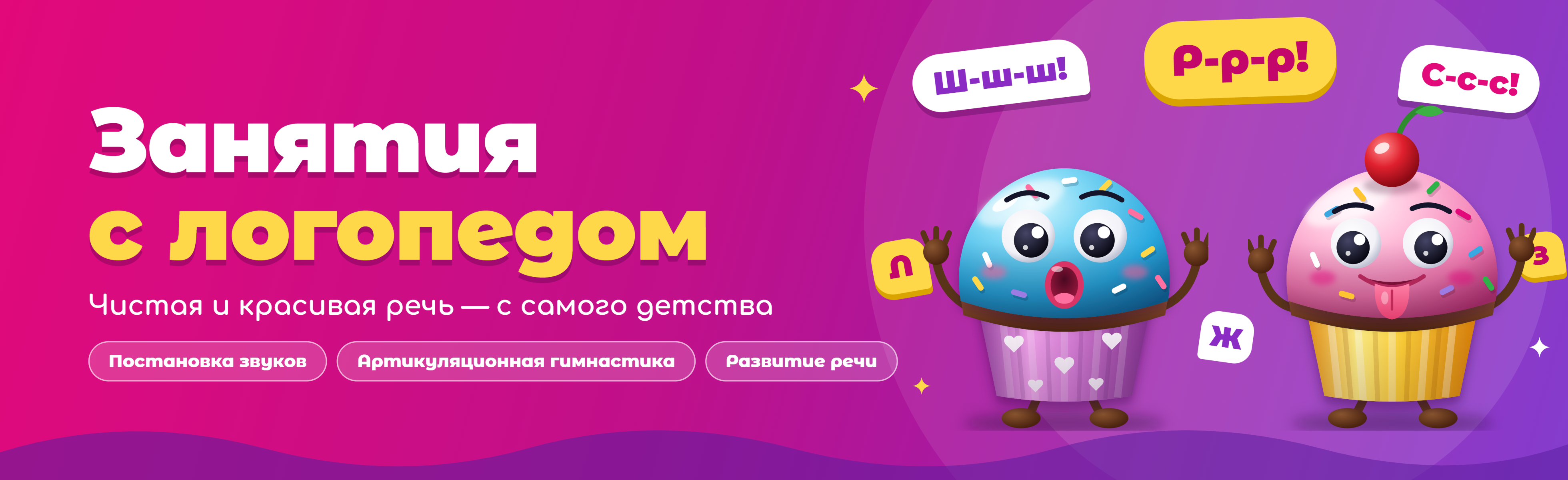 Занятия с логопедом